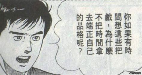 品格端正|品行端正什么意思？